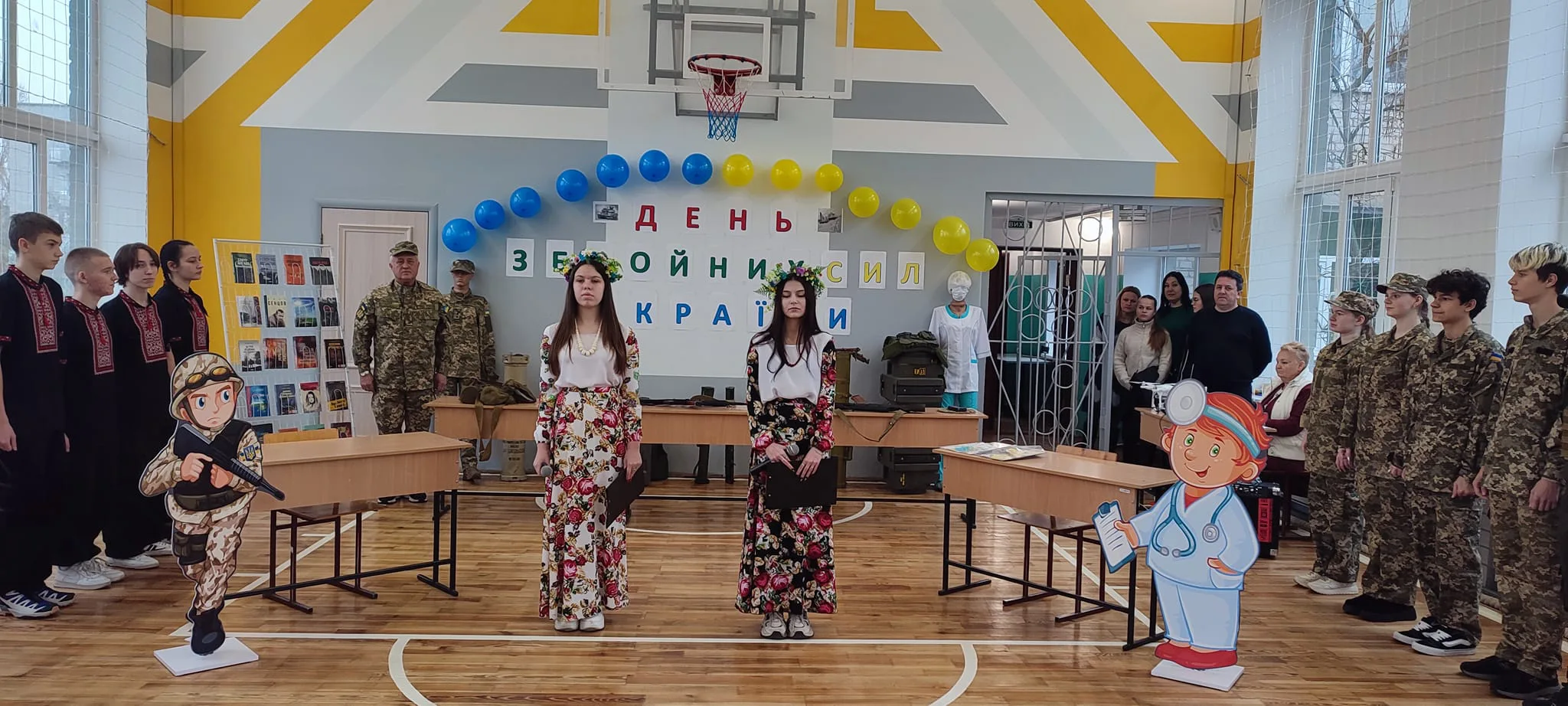 Святковий захід до Дня Збройних Сил України