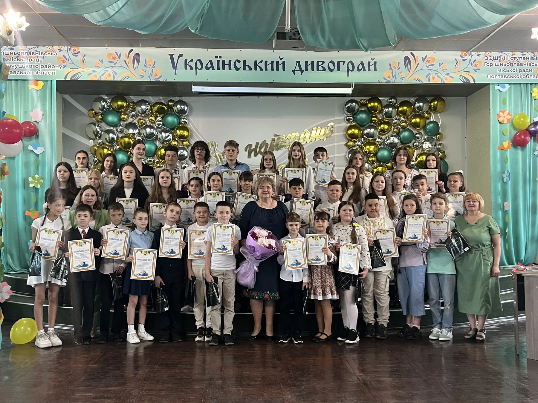 Нагородження учнів