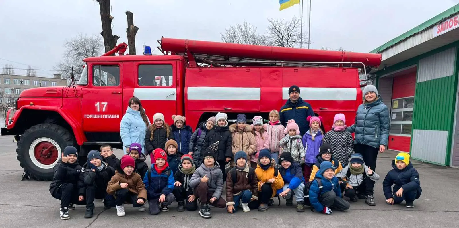 Подорож до пожежної частини